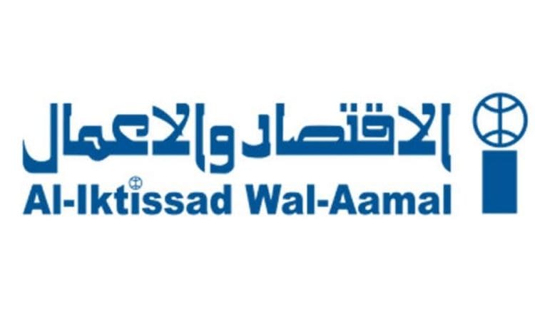 Al Iktissad Wal Aamal