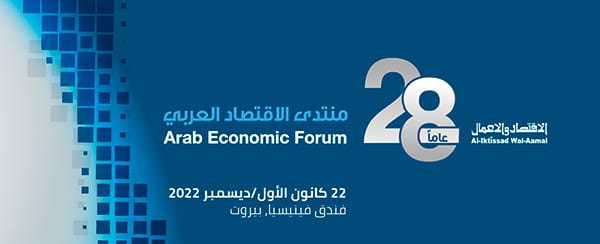 The 28th Arab Economic Forum